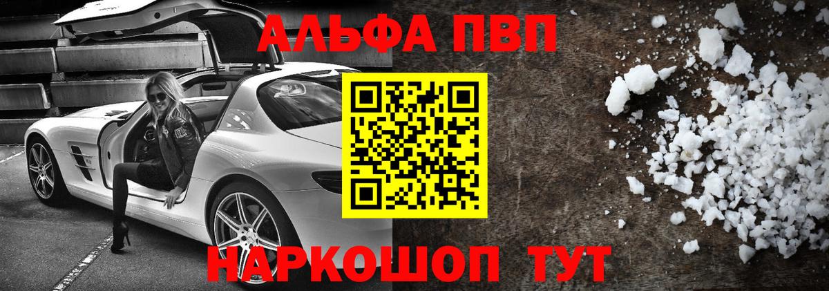 А ПВП мука  закладки  Alpha PVP мука  Подольск  Вход с VPN  Альфа ПВП Crystall 