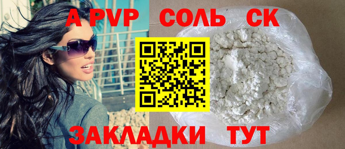 APVP СК Подольск