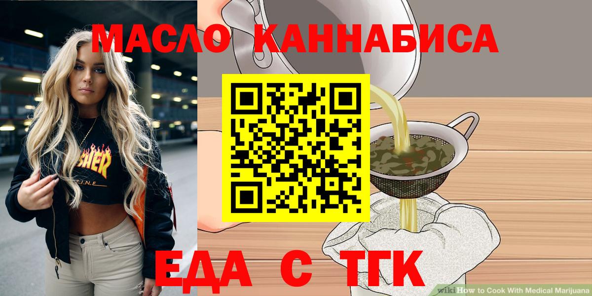 Cannafood конопля  Вход с VPN  Подольск 