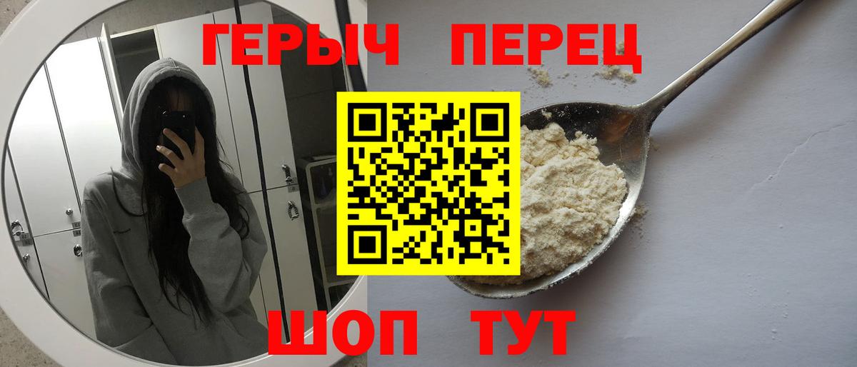Подольск  ГЕРОИН гречка  Героин  Вход с VPN 