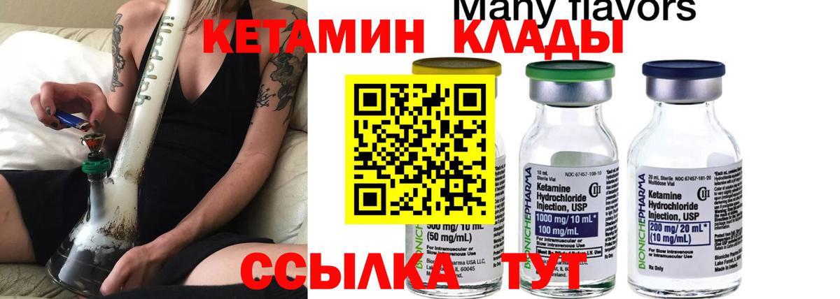 КЕТАМИН VHQ  КЕТАМИН ketamine  Подольск  Вход с VPN 