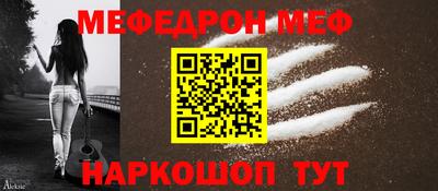 меф VHQ Пугачёв