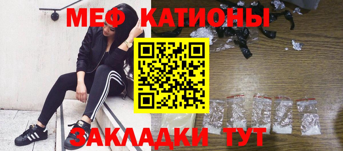 Мефедрон  Вход с VPN  Меф VHQ  Меф  Меф мука  Подольск 