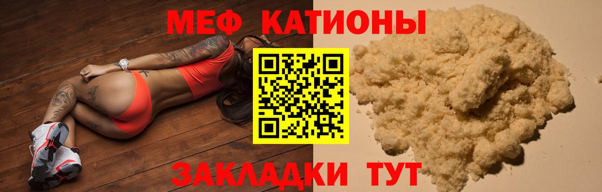 Мефедрон кристаллы Подольск