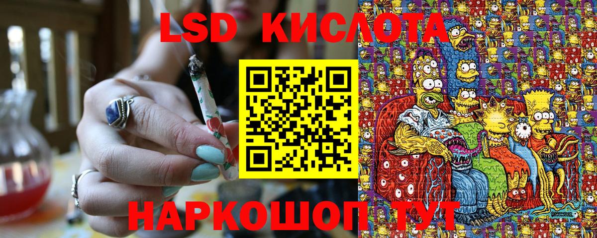Наркотические марки 1,5мг Подольск