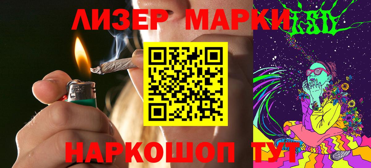 Марки NBOMe 1,5мг  Наркотические марки  Вход с VPN  Подольск  Марки NBOMe 1,5мг 